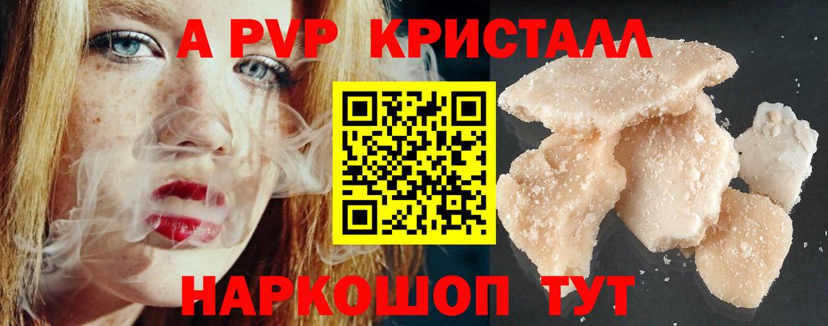 Alpha-PVP СК КРИС Сорочинск