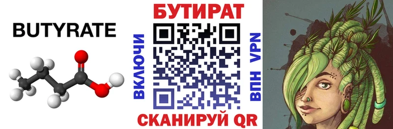 Бутират оксибутират  Сорочинск 