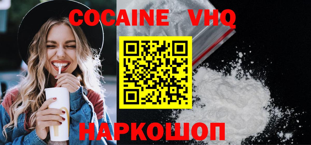 Кокаин Перу Сорочинск