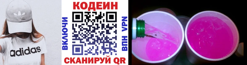 блэк спрут ССЫЛКА  Сорочинск  Codein Purple Drank 