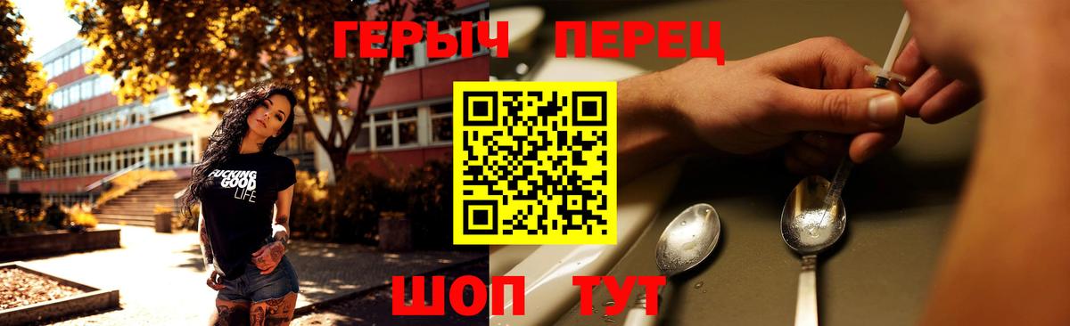 ГЕРОИН гречка  Вход с VPN  Сорочинск 