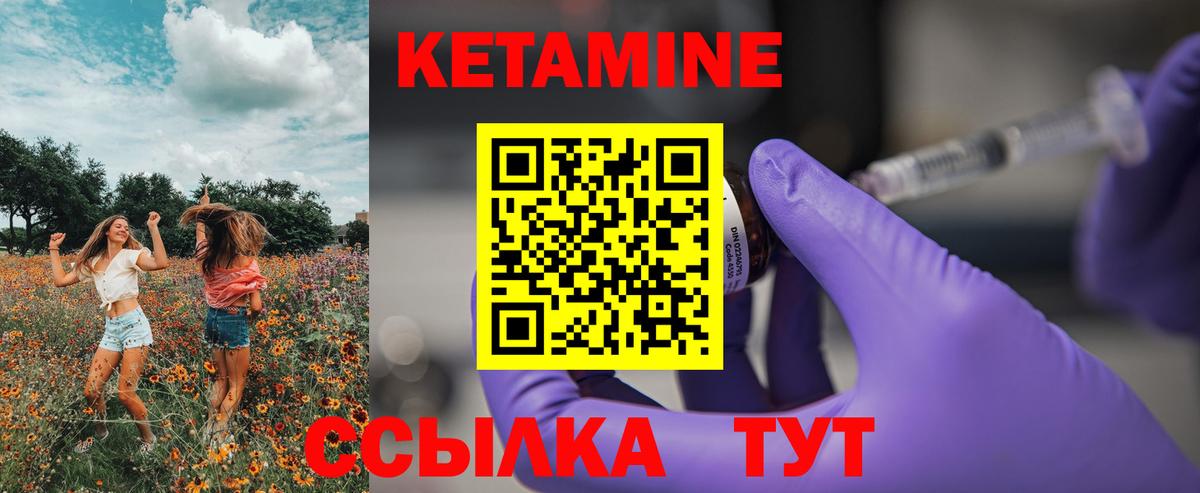Кетамин VHQ  Вход с VPN  Сорочинск  Кетамин ketamine 