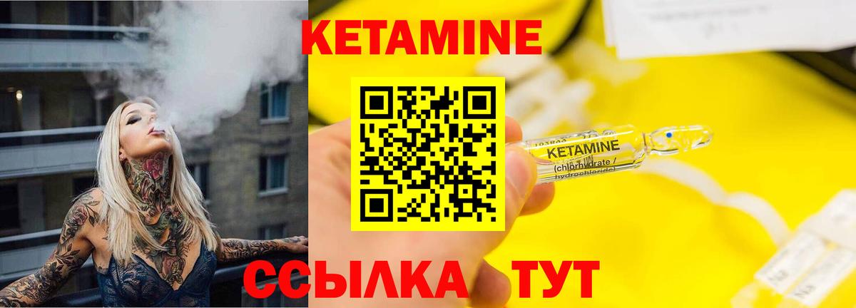 Кетамин VHQ Сорочинск