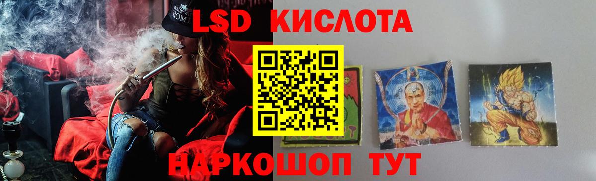 Лсд 25 экстази кислота  hydra онион  Лсд 25 экстази ecstasy  Сорочинск  Вход с VPN 