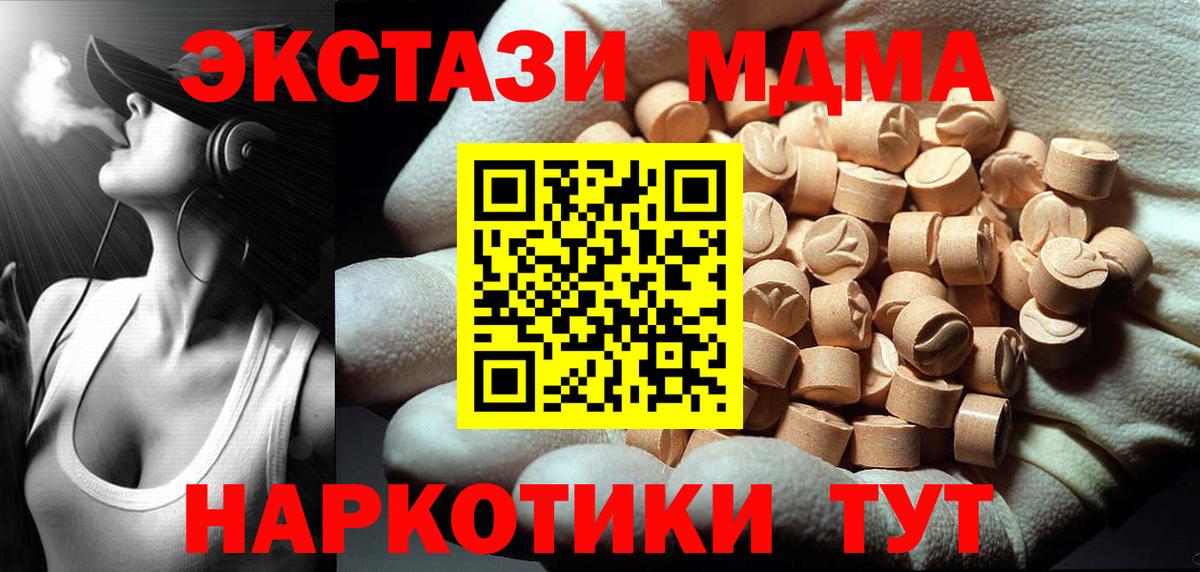Сорочинск  MDMA crystal  Вход с VPN 