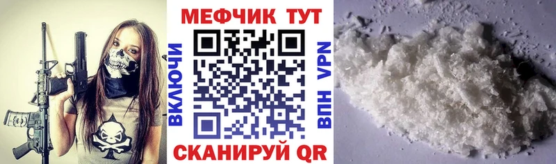 Мефедрон мяу мяу  Сорочинск 