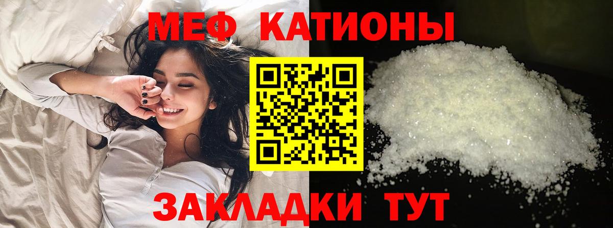 МЯУ-МЯУ VHQ  купить   Вход с VPN  Меф  Сорочинск  Меф VHQ  Меф 