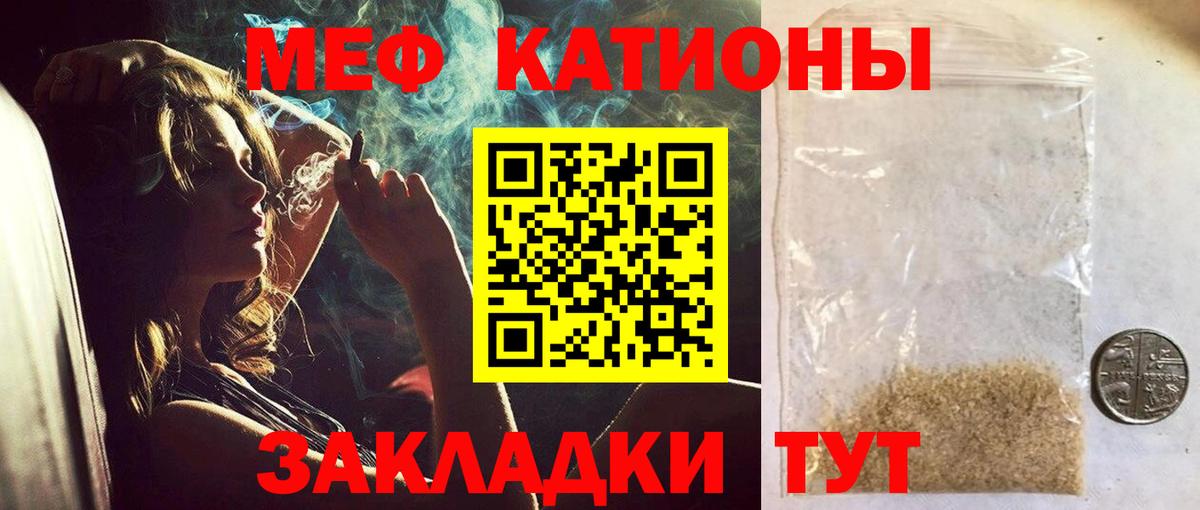 Меф Сорочинск