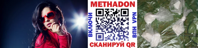 Метадон мёд  купить наркоту  Сорочинск 