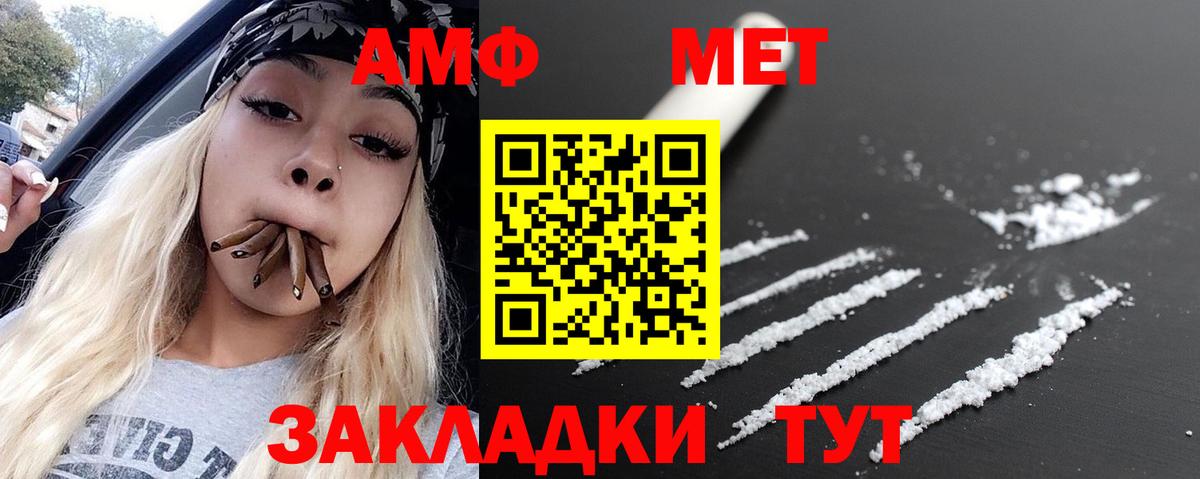 Метамфетамин Декстрометамфетамин 99.9% Сорочинск