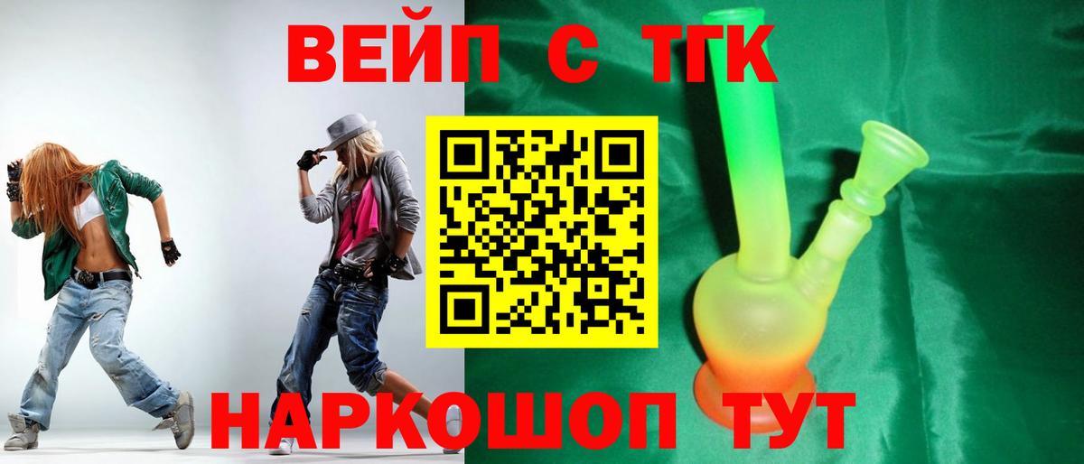 ТГК Wax Сорочинск