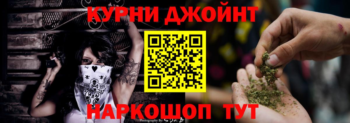 Канабис VHQ  Канабис индика  Бошки Шишки White Widow  Сорочинск  Вход с VPN 